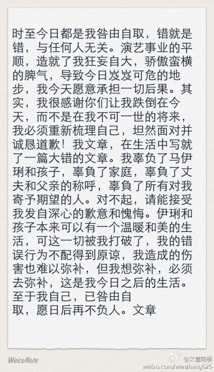 文章微博回应 文章微博回应